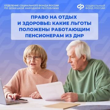 Трудовые льготы для работающих пенсионеров из ДНР