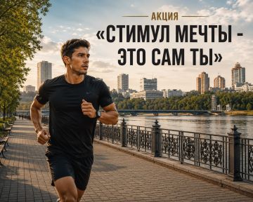Выбирай мечту, а не зависимость