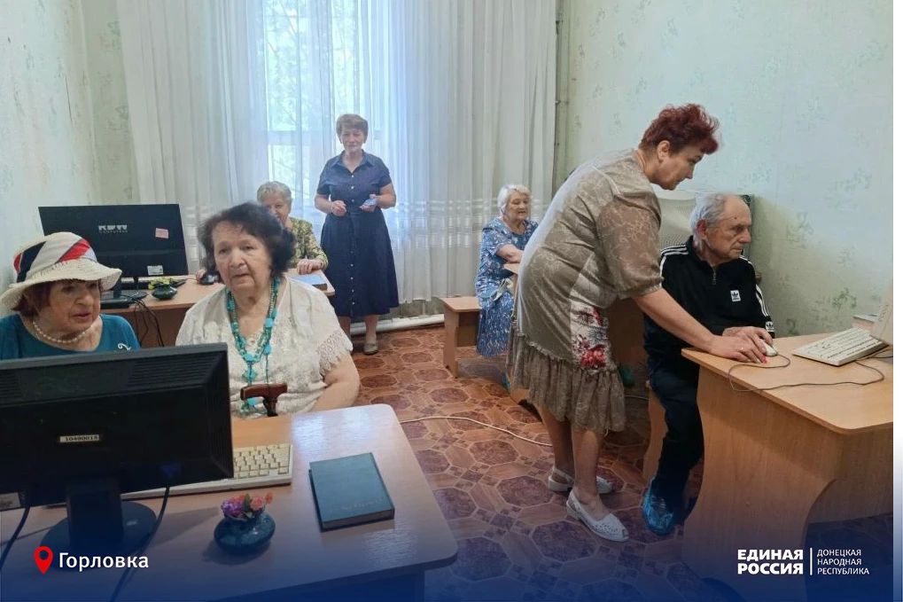 Цифровой мир доступен каждому: в Горловке проходят курсы компьютерной грамотности для людей преклонного возраста