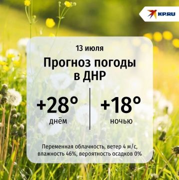 В ДНР сегодня солнце прогреет воздух до +28°, будет по-летнему знойно