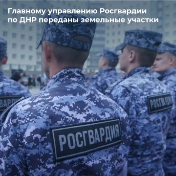 ТУ Росимущества в Донецкой Народной Республике передало на