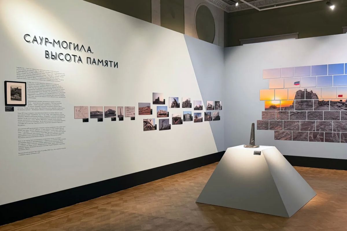 Саур-Могила. Высота памяти