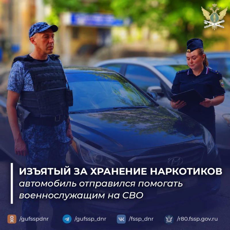 Автомобиль, изъятый за хранение наркотиков, отправился помогать фронту