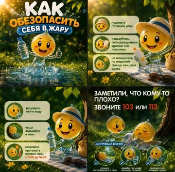 Столбик термометра зашкаливает?