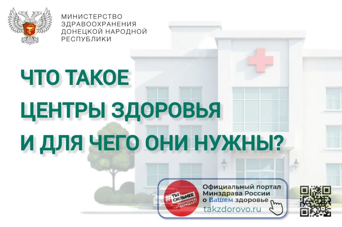 Это не обычная поликлиника