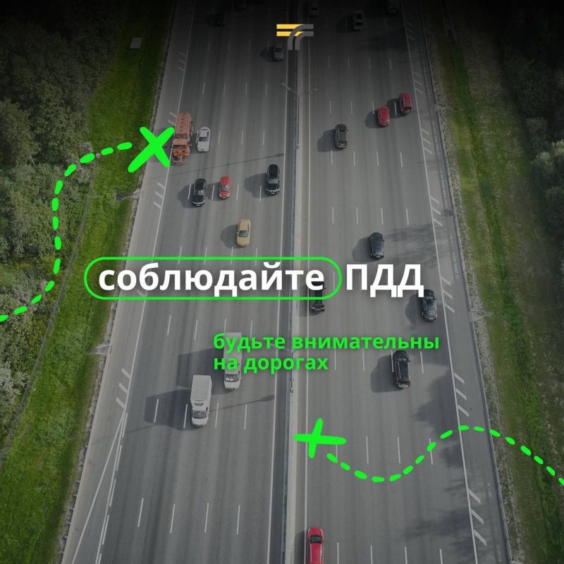 Дорога — место, где каждая секунда на счету