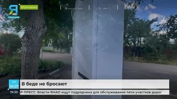 Сотрудники авиакомпании «Ямал» продолжают поддерживать семью из Волновахи