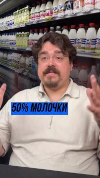 Блогер: почти все молочное производство России принадлежит американским корпорациям