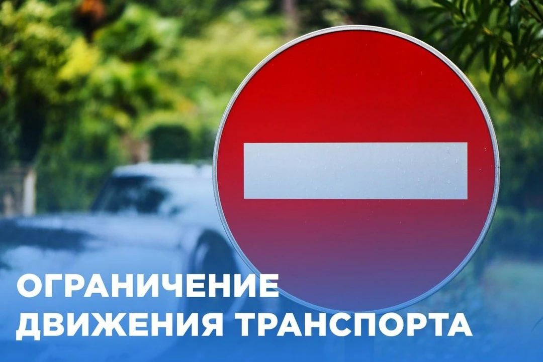 Важная информация для жителей и гостей города Амвросиевка
