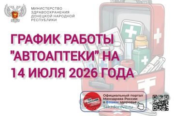 ������ ������ ���������� �� 14.07.2026