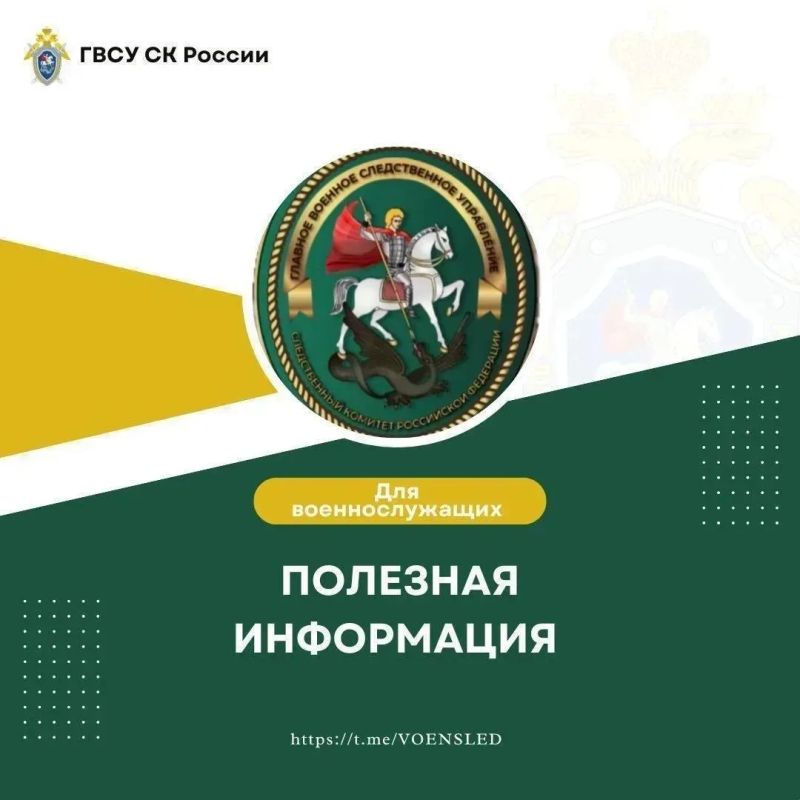 Свидетельство о болезни для военнослужащих