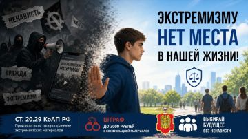 Выбирай будущее без ненависти