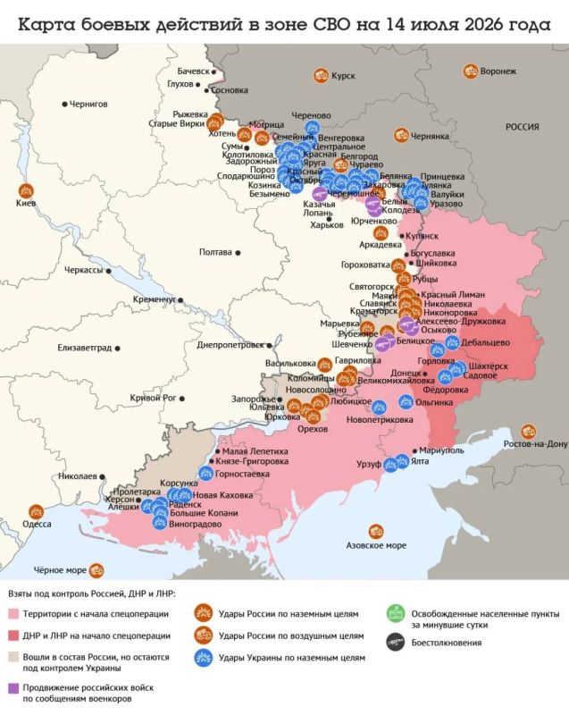 Карта боевых действий в зоне СВО на 14 июля 2026 года