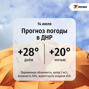 ДНР во вторник ждёт жаркий летний день, воздух прогреется до +28°C
