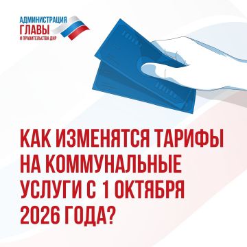 ����� �����: ���������� � ��������� ������� �� ������������ ������ � 1 ���� 2026 ����, ������� ���������������� � ���������� �����, �� ������������� ����������������