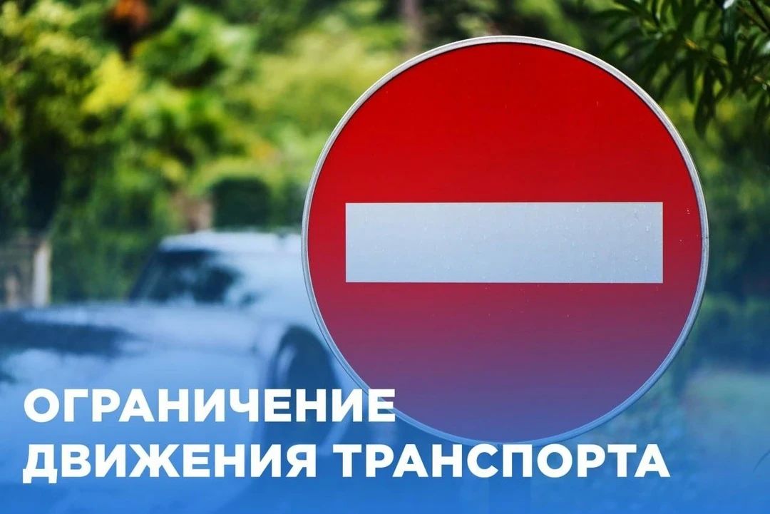 Важная информация для жителей и гостей города Амвросиевка