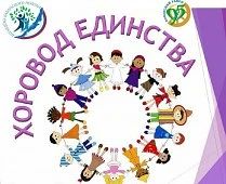 2026 год объявлен Годом Единства народов России — временем, призванным укрепить уважение и взаимопонимание, раскрыть культурное богатство и напомнить о том, что сила нашей страны — в сплоченности народов
