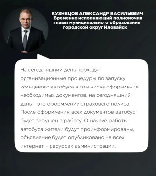 Денис Зубов: Итоги прямого эфира временно исполняющего полномочия главы муниципального образования городской округ Иловайск