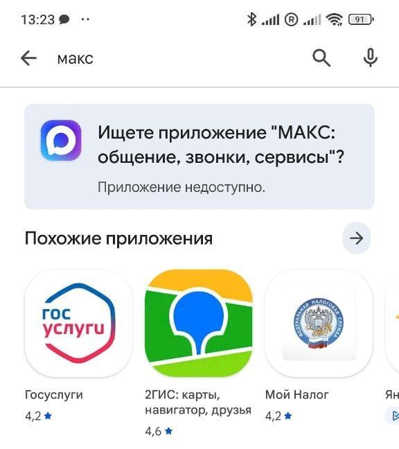 МАКС — ВСЁ! Его удалили из Google Play, а ранее и из App Store