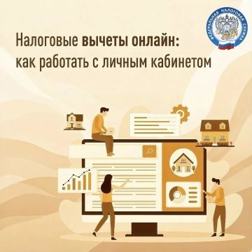 Самый простой способ оформить налоговый вычет — воспользоваться «Личным кабинетом налогоплательщика для физических лиц»