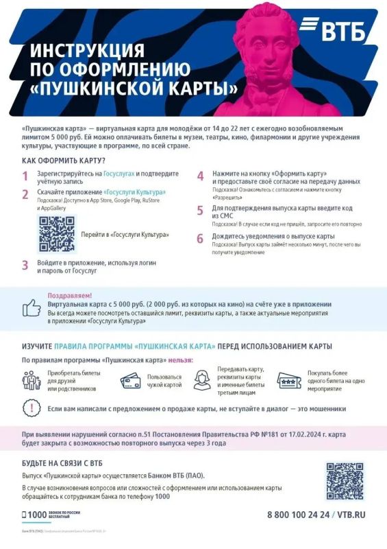 Сторонники продолжают работу по приобщению молодёжи к культурным ценностям