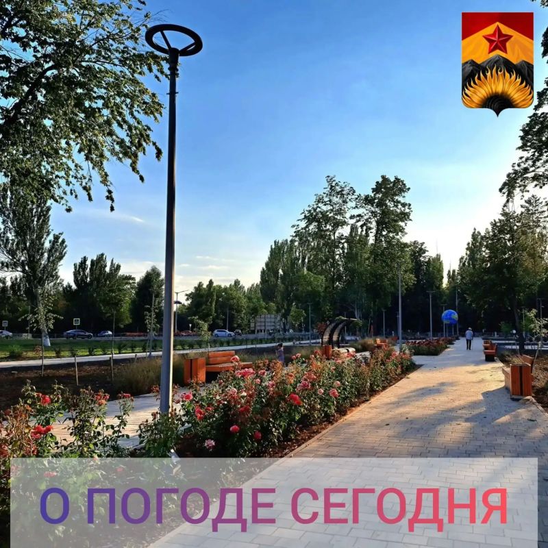 Гидрометцентр сообщил о погоде в Шахтерском округе