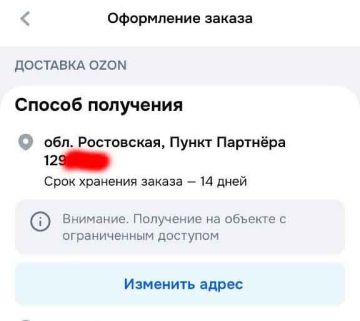 Сообщают, что многие пункты выдачи OZON в ДНР снова заработали