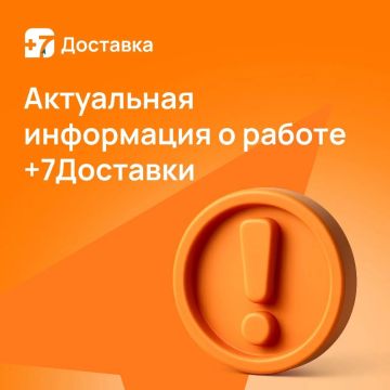 �������� �+7 �������� �������, ��� ���������� � ������ ����������� � ������ � ��� �� ������������� ����������������