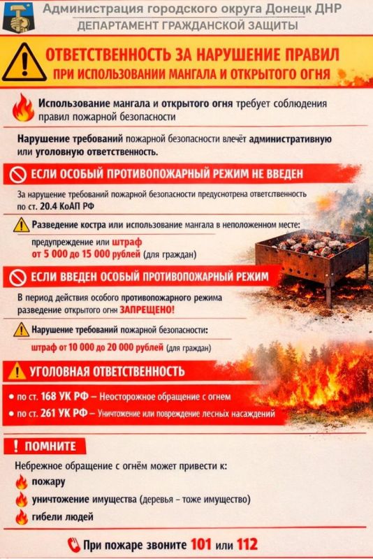 Иван Адамец: Нарушение правил использования мангала — это не только риск получить штраф, но и прямая угроза безопасности: от пожара до травм