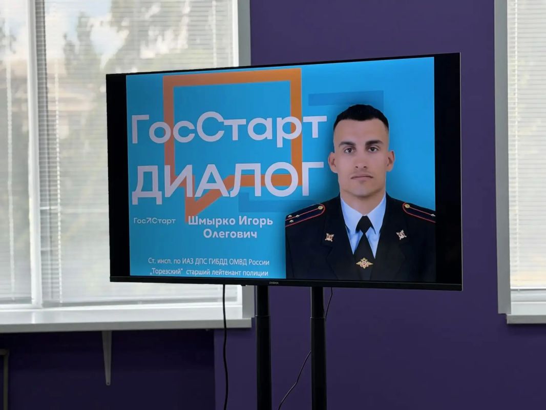 В рамках Всероссийского проекта «ГосСтарт» состоялась встреча молодёжи с представителем Государственной инспекции безопасности дорожного движения ОМВД России «Торезский» — государственным инспектором дорожного надзора...