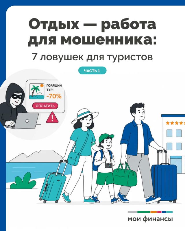 Видим, что большинство не всегда проверяют туроператора, домен сайта, на котором совершают покупку
