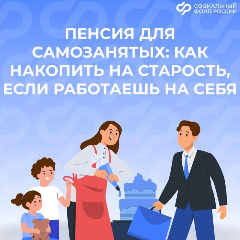 Как самозанятому позаботиться о своей будущей пенсии