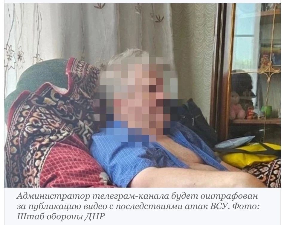 Штрафы за кадры «прилетов»: в ДНР владелец телеграм-канала ответит за публикацию последствий атак ВСУ