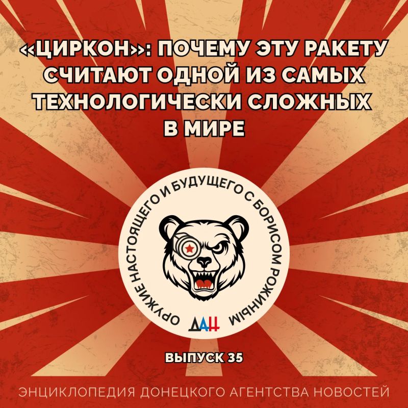 «Циркон»: почему эту ракету считают одной из самых технологически сложных в мире