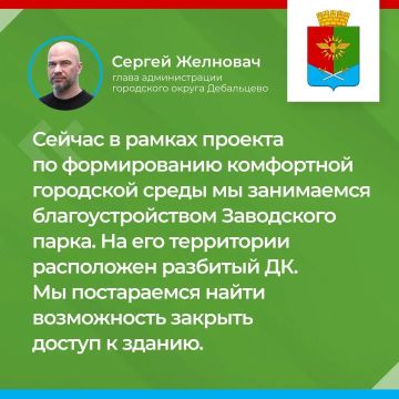 ИТОГИ ПРЯМОГО ЭФИРА. . О возведении ФСК О безопасности на дорогах О восстановлении п.Новолуганское О благоустройстве Заводского парка