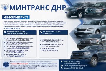 Министерство транспорта ДНР информирует собственников!