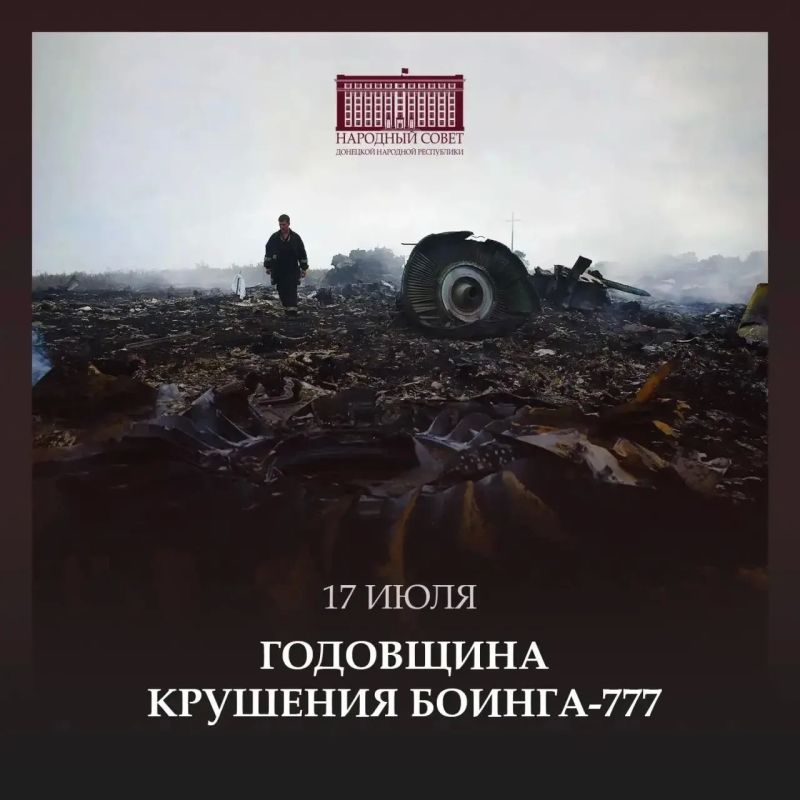 Константин Кузьмин: 17 июля – скорбная дата в истории Донбасса