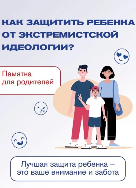 Основные признаки того, что подросток попал под влияние экстремистской идеологии: