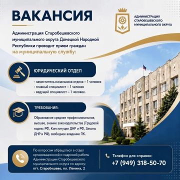 ВНИМАНИЕ ВАКАНСИЯ