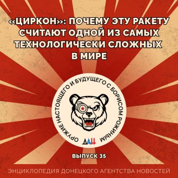 «Циркон»: почему эту ракету считают одной из самых технологически сложных в мире