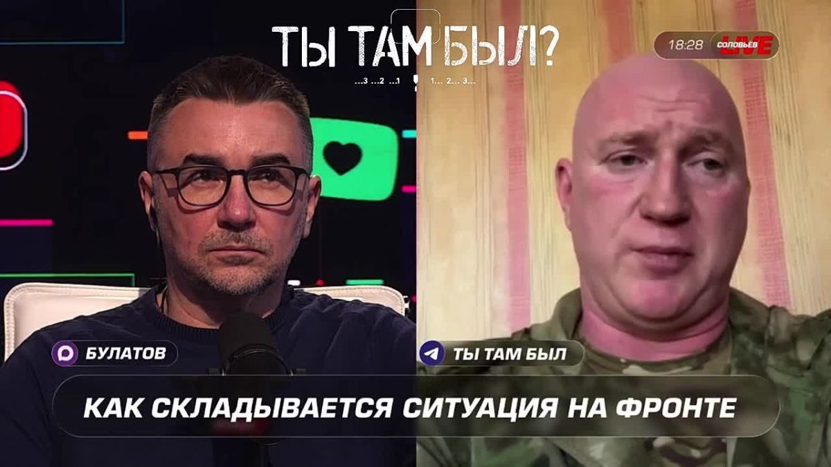 Павел Кукушкин: О продвижении на Добропольском направлении бойцов группировки «Центр» рассказал в прямом эфире «СОЛОВЬЁВ live» в программе «Подробнее с Маратом Булатовым»