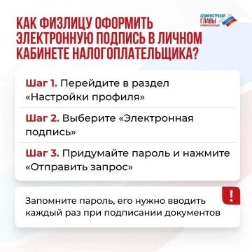 Как гражданину получить электронную подпись и где она понадобится, смотрите в наших карточках
