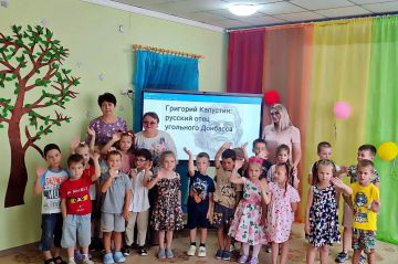 Уголь – характер Донбасса: в торезском детсаду «Чайка» прошла познавательная встреча