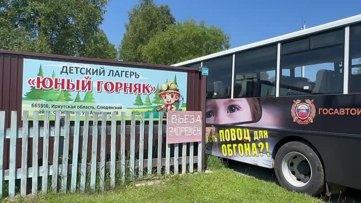 «Назад в прошлое» - команда сотрудников Госавтоинспекции на передвижном автобусе в пионерском лагере «Юный горняк»