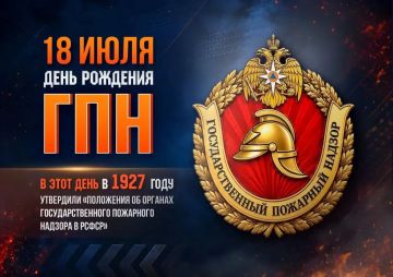 ГПН: они предотвращают беду
