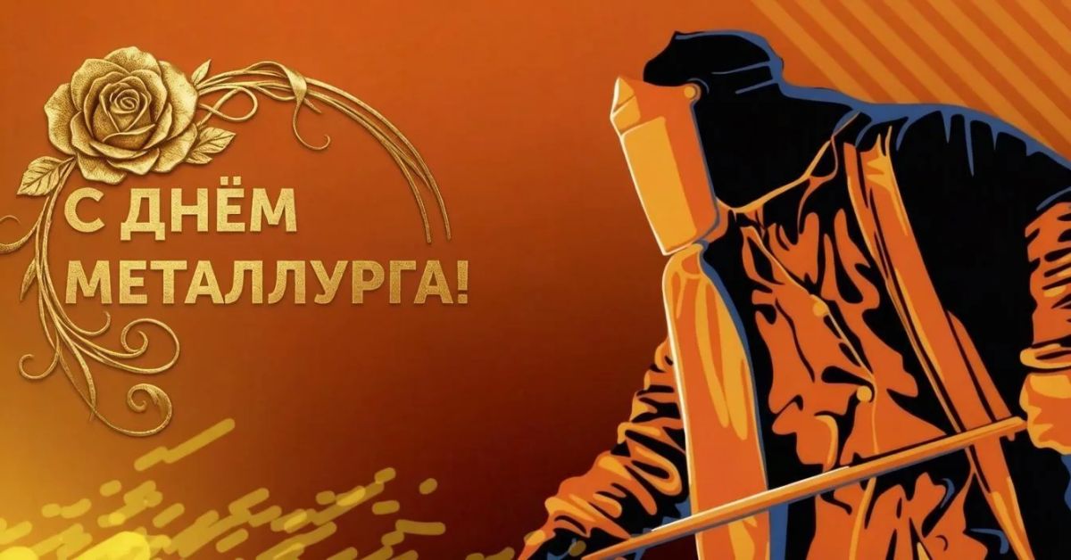Дорогие металлурги Макеевки!