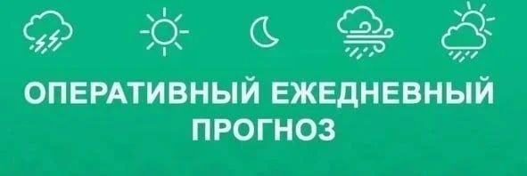 По данным ФГБУ «УГМС по ДНР» на 20.07.2026г. в Донецкой Народной Республике малооблачно, без