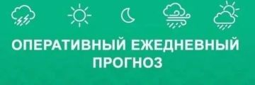 По данным ФГБУ «УГМС по ДНР» на 20.07.2026г. в Донецкой Народной Республике малооблачно, без