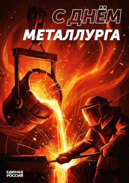 Анна Кондрыкинская: Дорогие металлурги, примите искренние поздравления с вашим профессиональным праздником — Днём металлурга!