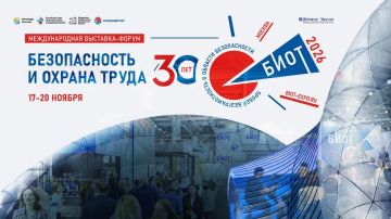 С 17 по 20 ноября 2026 г. в МВЦ «Крокус Экспо» (г. Москва), пройдет 30-я юбилейная международная специализированная выставка-форум «Безопасность и охрана труда»